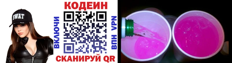 наркота  Инта  Кодеин напиток Lean (лин) 