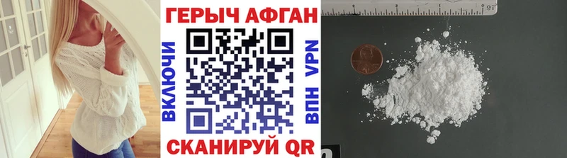 ГЕРОИН Heroin  Инта 