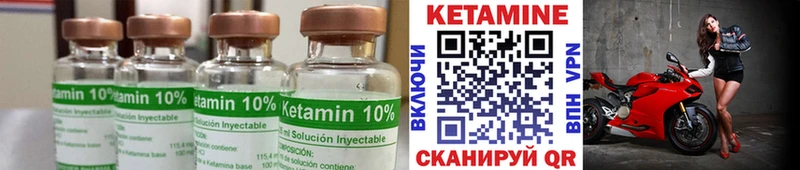 КЕТАМИН VHQ  Инта 